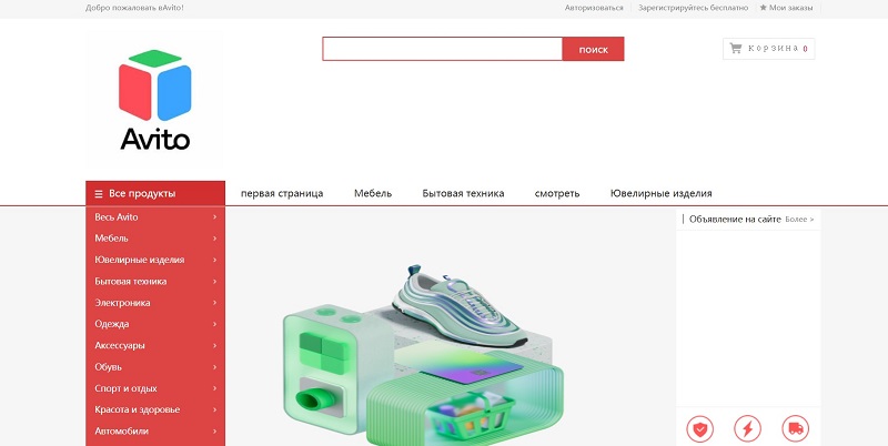 Avitoshop Ru