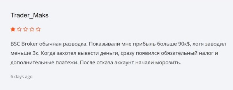 Возможности и риски BSC Broker: разбор предложения компании