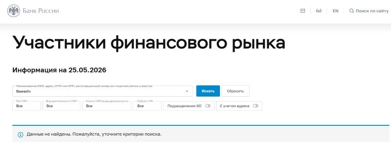 Клонированный лохотрон Bawadiv — очередная схема обмана от серийных жуликов
