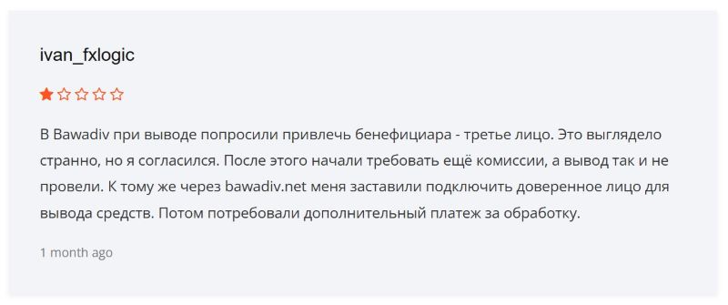 Клонированный лохотрон Bawadiv — очередная схема обмана от серийных жуликов
