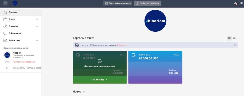Binariom