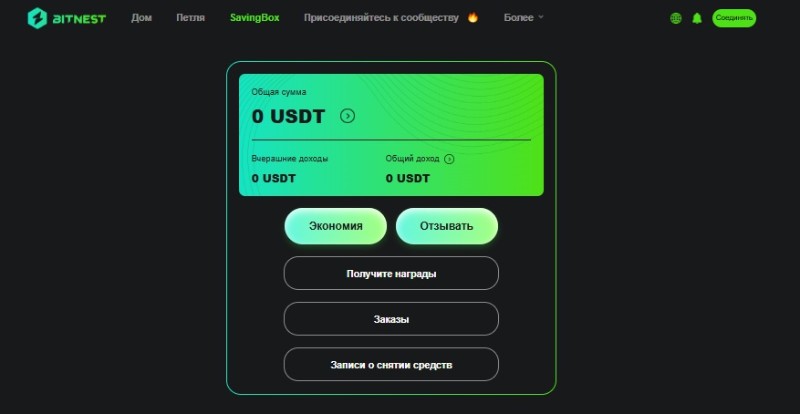 BitNest