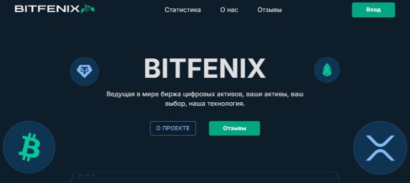 Bit Fenix
