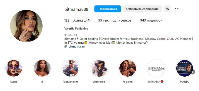 Битмама