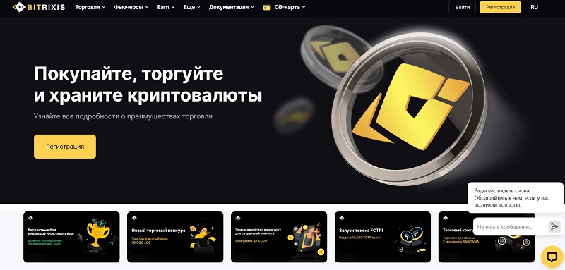 Bitrixis