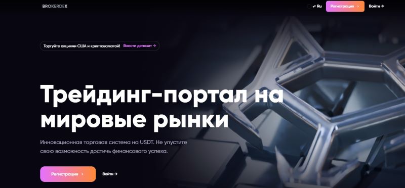 Brokerdex
