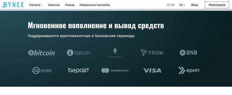 Bynex