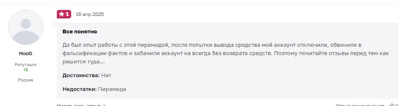 ByteEpic – брокер или очередная финансовая пирамида? Честный обзор и разбор отзывов о проекте