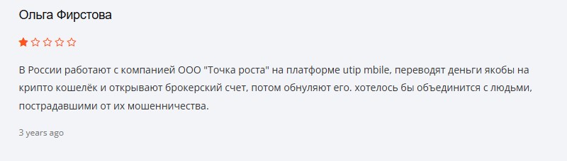 Bytrend – оффшорные мошенники с многочисленными обещаниями