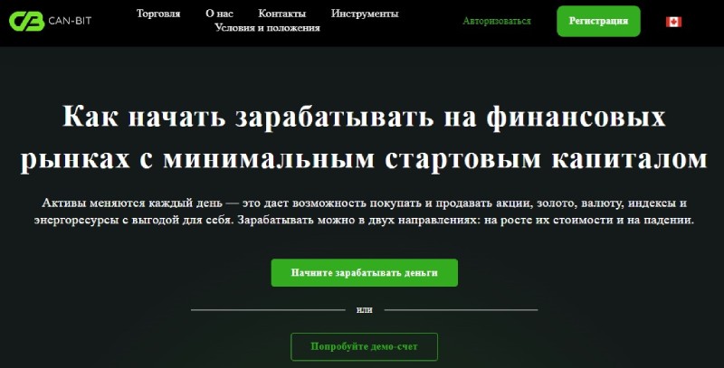Can Bit