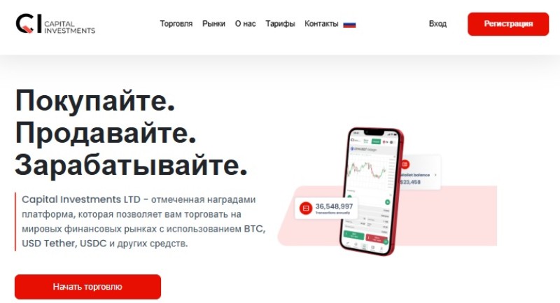 Capital Investments LTD