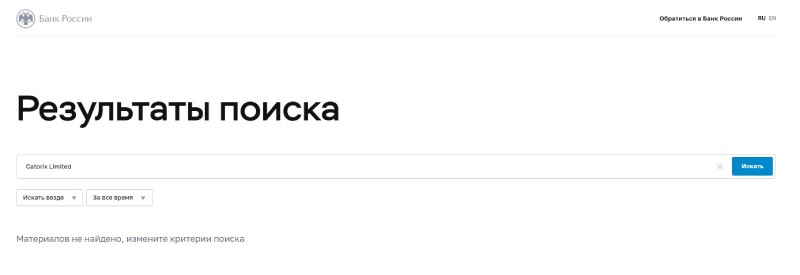 Catorix Limited — мошенники под маской форекс-брокера
