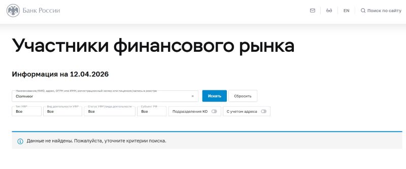 Лжеброкер Clomveor — очередной развод на теме онлайн-торговли