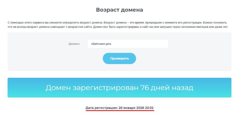 Лжеброкер Clomveor — очередной развод на теме онлайн-торговли