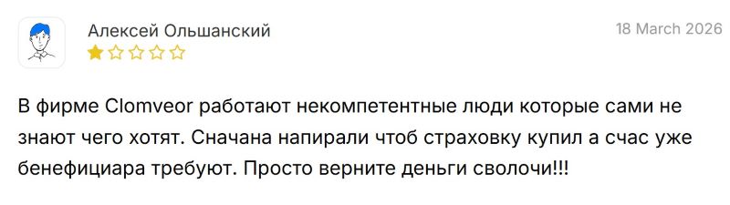 Лжеброкер Clomveor — очередной развод на теме онлайн-торговли