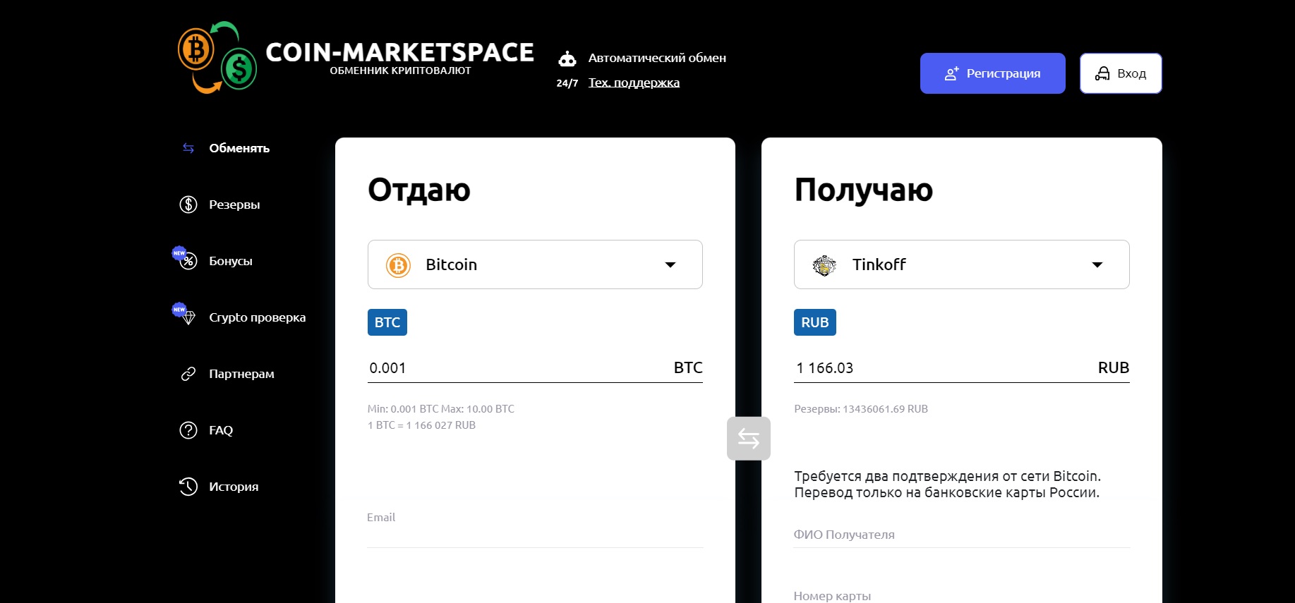  Coin Marketspace