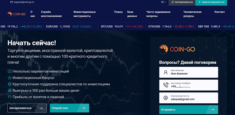 Coin Go