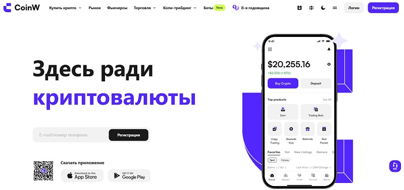 CoinW