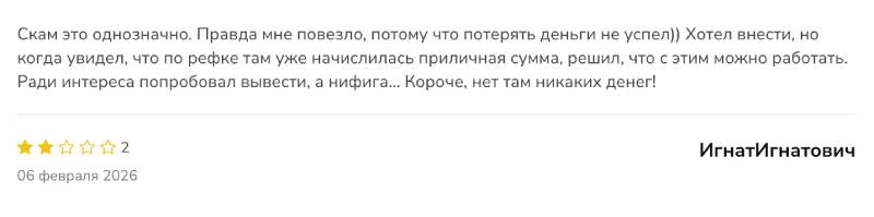 Coinero и фейковые предложения заработка на бирже
