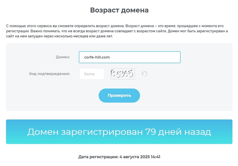 Брокер Corfe Hill Limited: фейковая платформа для потери денег клиентов