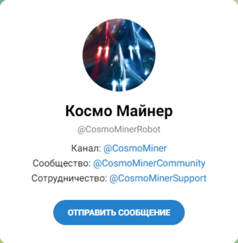 Cosmo Miner