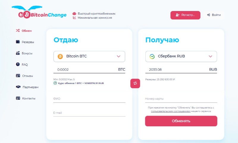 CriptoSwap 