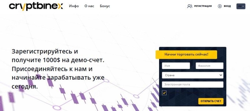 CryptBinex