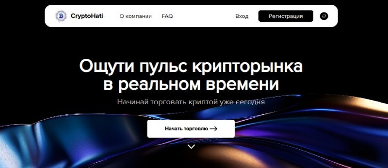 CryptoHati