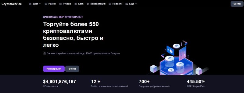 CryptoService