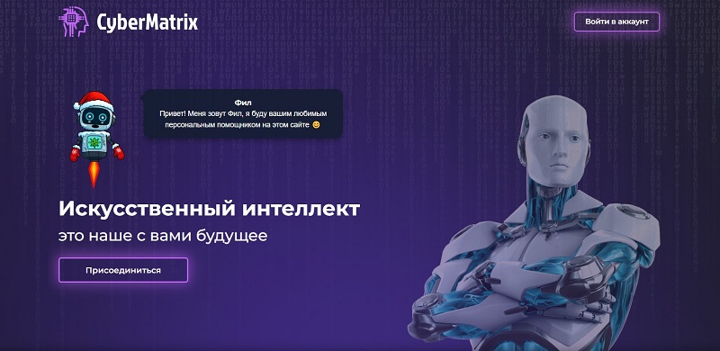Cyber Matrix