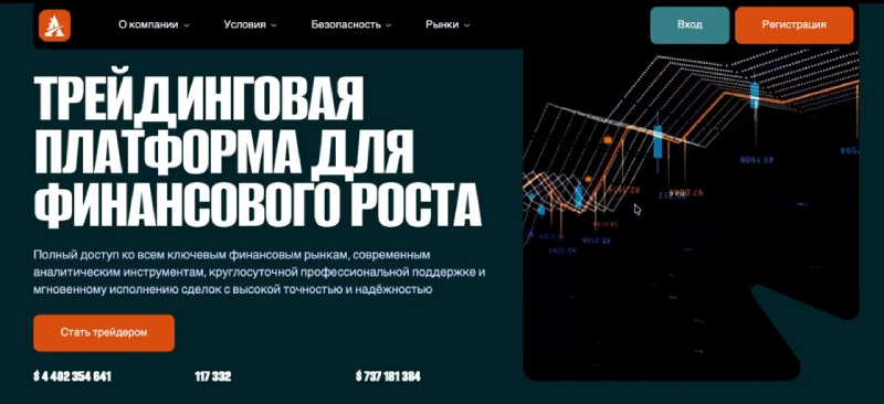 DataLedger — мошенническое ПО для имитации прибыльной торговли