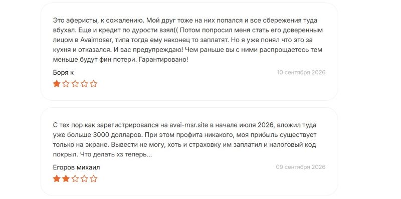 DataLedger — мошенническое ПО для имитации прибыльной торговли