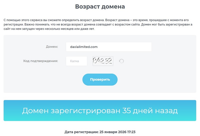 Брокер Daxia Limited: что скрывает компания за громкими обещаниями доходности и безопасности Брокер Daxia Limited: что скрывает компания за громкими обещаниями доходности и безопасности