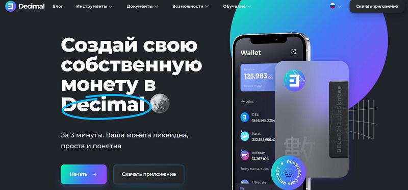 Decimal