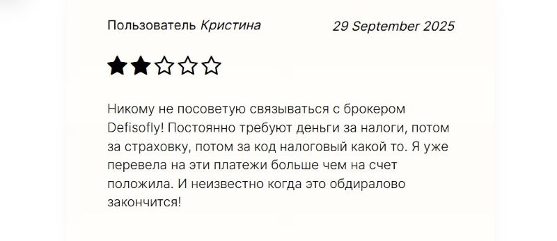 Defisofly — реальный брокер или очередная ловушка для новичков в сфере трейдинга?