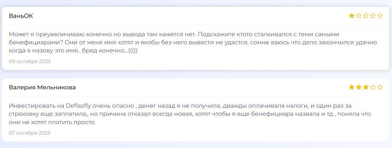 Defisofly — реальный брокер или очередная ловушка для новичков в сфере трейдинга?