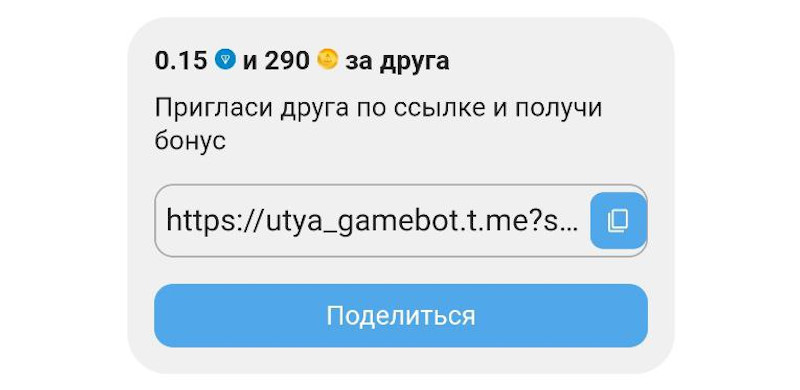 Телеграм-игра Ducks Staking с заработком криптовалюты — обман или нет