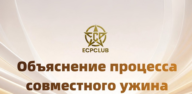 ECP Club