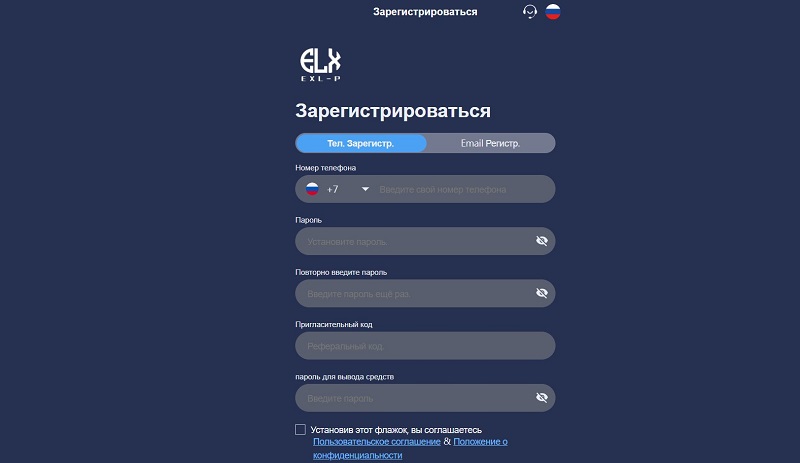 Криптовалютная биржа EXL P: анализ рисков и проверка на скам Криптовалютная биржа EXL P: анализ рисков и проверка на скам