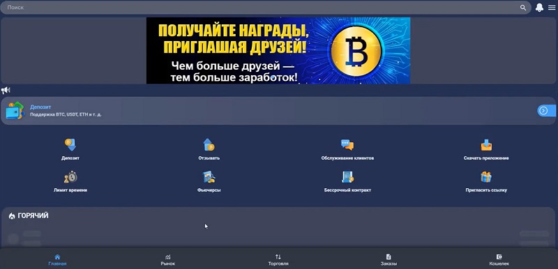 Криптовалютная биржа EXL P: анализ рисков и проверка на скам Криптовалютная биржа EXL P: анализ рисков и проверка на скам