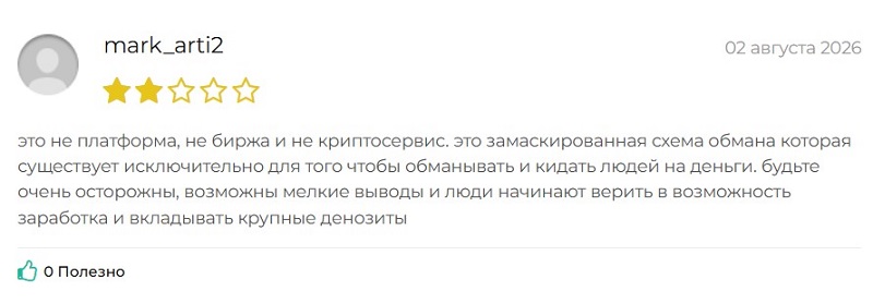 Криптовалютная биржа EXL P: анализ рисков и проверка на скам Криптовалютная биржа EXL P: анализ рисков и проверка на скам