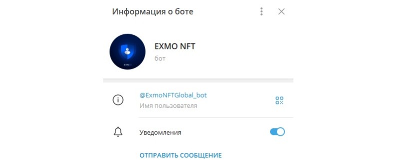 EXMO NFT