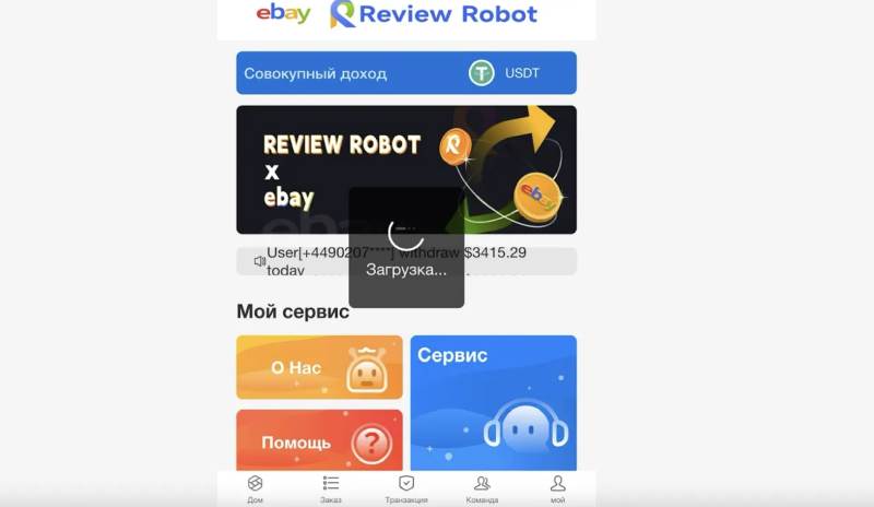 Earnbyeb