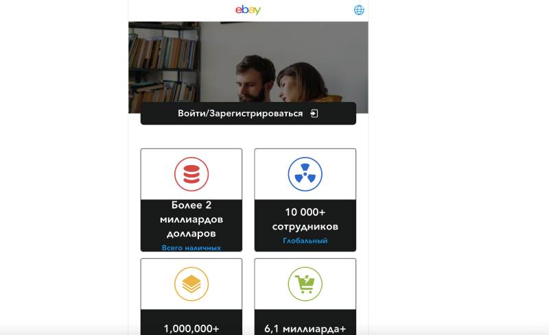 Ebay5