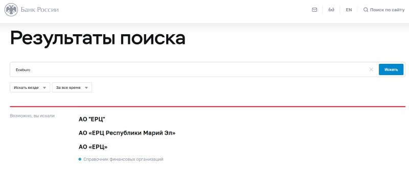 Лжеброкер Eceburc — еще одно пополнение в семействе клонированных лохотронов