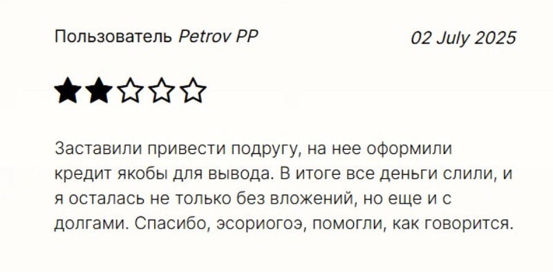 Ecoriogo — клонированные мошенники, сотрудничество с которыми принесет одни убытки