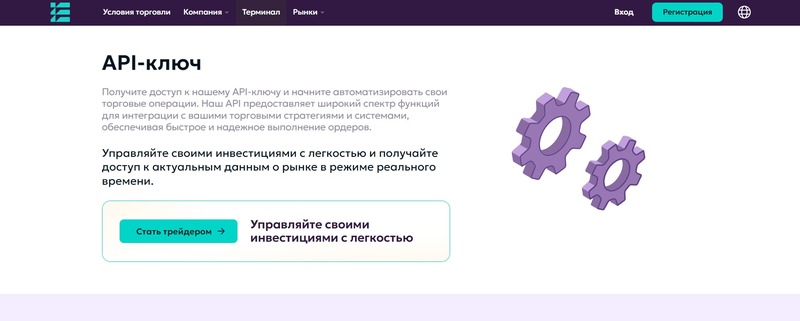 Сомнительное предложение заработка от брокера Ecotenago