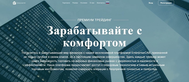 EnterpriseCAB
