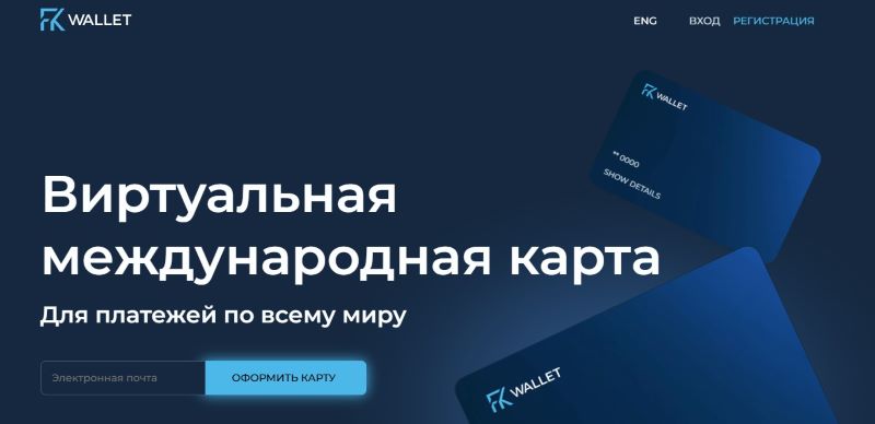 FKWallet