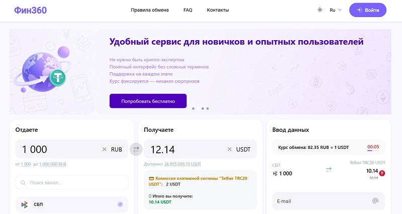 Фин360